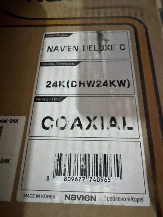 Газовый котел NAVIEN