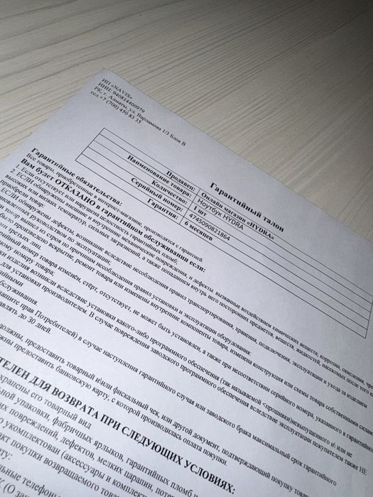 Продам новый ноутбук