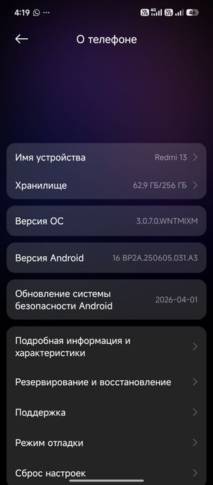 Xiaomi Redmi 13 8/256 Gb.