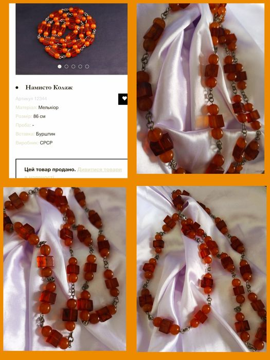 Продам бусы из натурального янтаря и жемчуга,лазурита