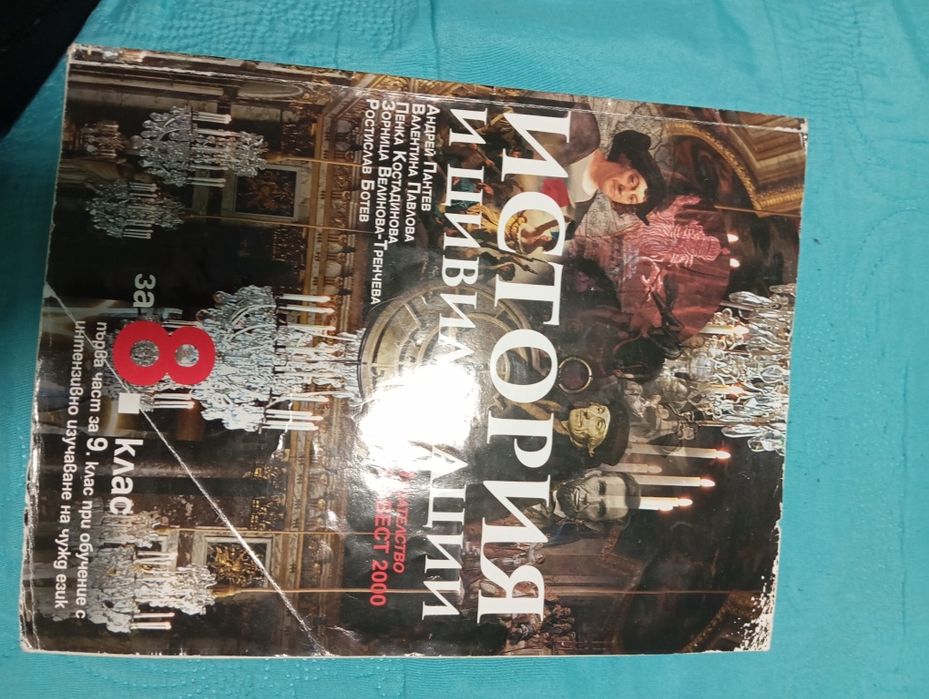 Учебници за училище