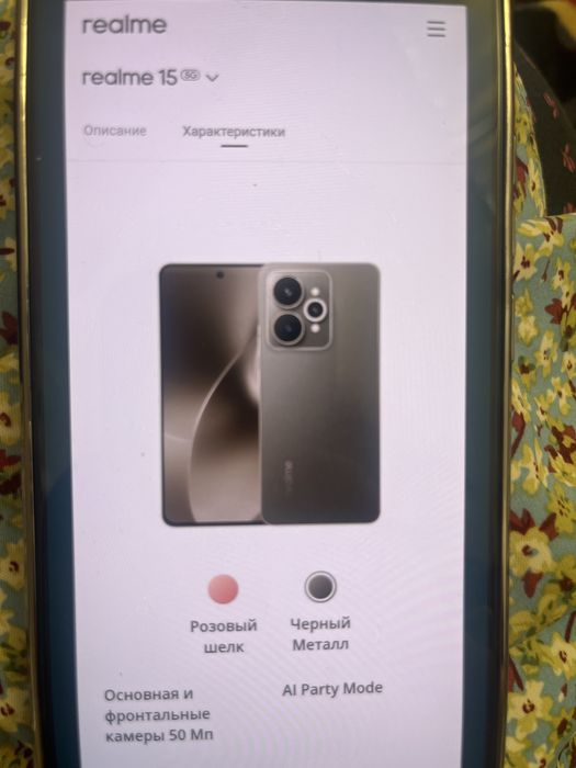 Новый Realmi 15 5g