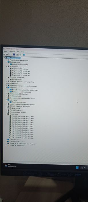 Игровой компьютер