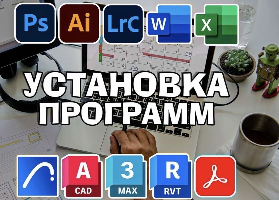 Программист | Компьютерный мастер | Видеонаблюдение