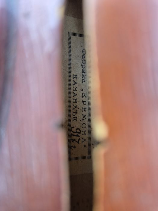 Продавам цигулка Кремона 1950г.