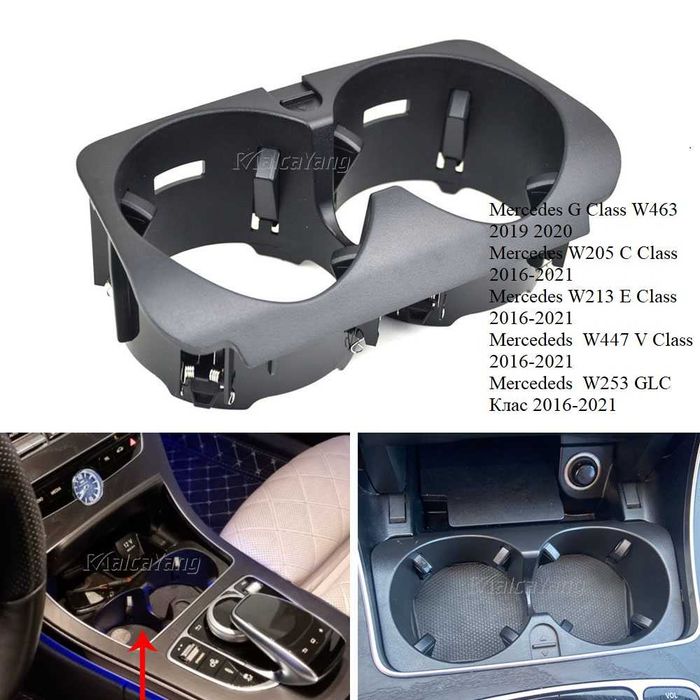 Поставка за чаши къп холдер Мерцедес w212 w204 w205 w213 w207 monto.bg