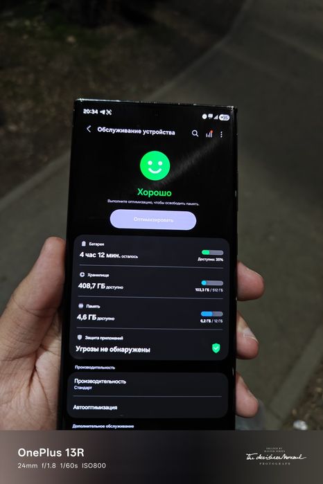 Продам Samsung s23 ultra