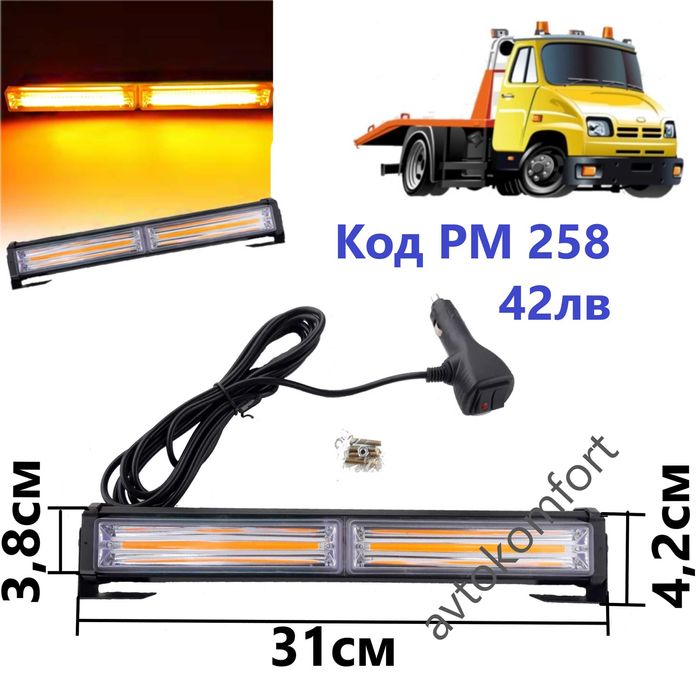 Аварийна Сигнална Лампа За Камион Пътна Помощ Жълт Буркан