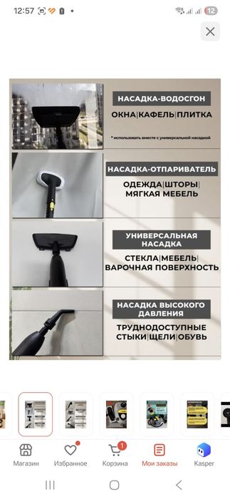 Пароочиститель с гарантией