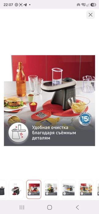 Овощерезка MOULINEX