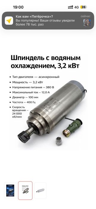 Шпиндель 3,2 квт 220 вольт