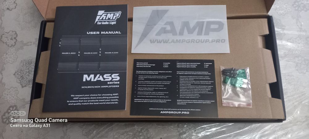 Авто уселитель 4.120