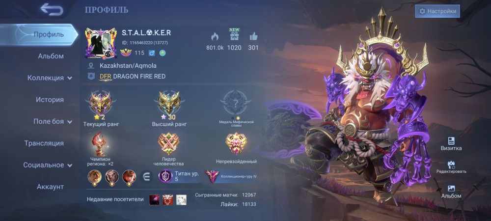 Аккаунт mobile legends