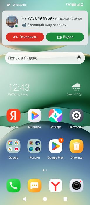 Редми А5 телефон срочно