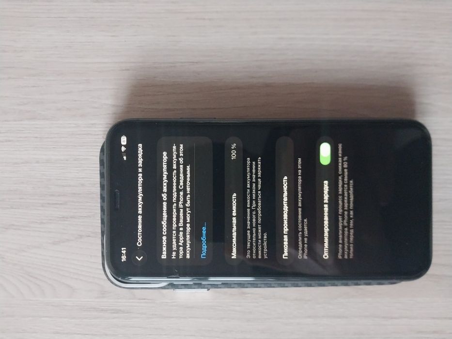 Iphone 11 Айфон 11