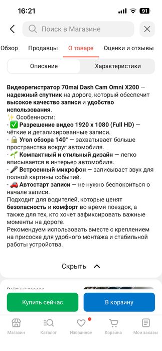 Продается б/у Видеорегистратор