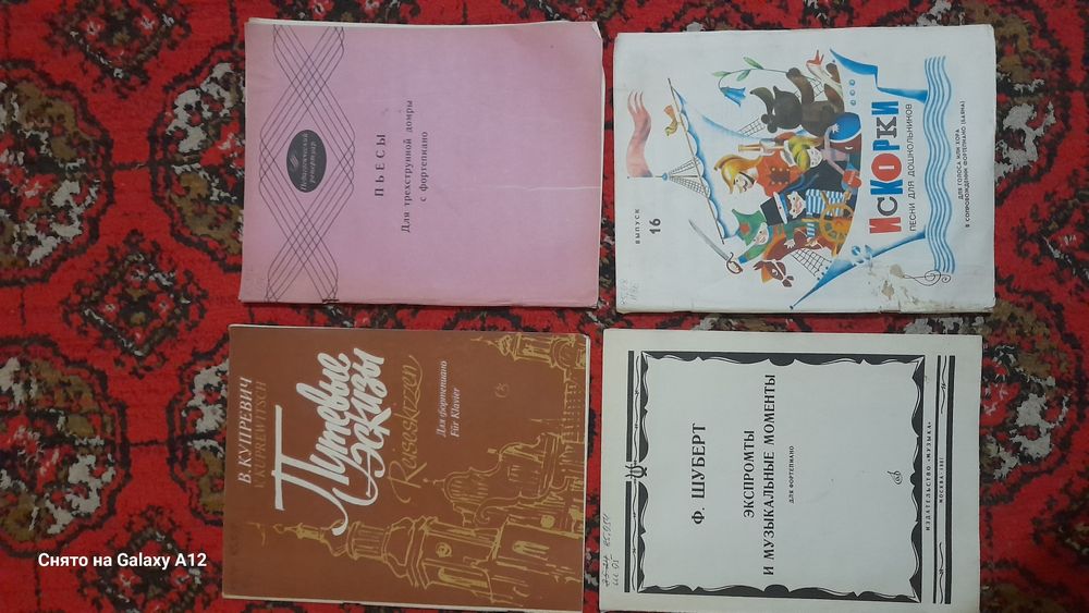 Продаются ноты разные.