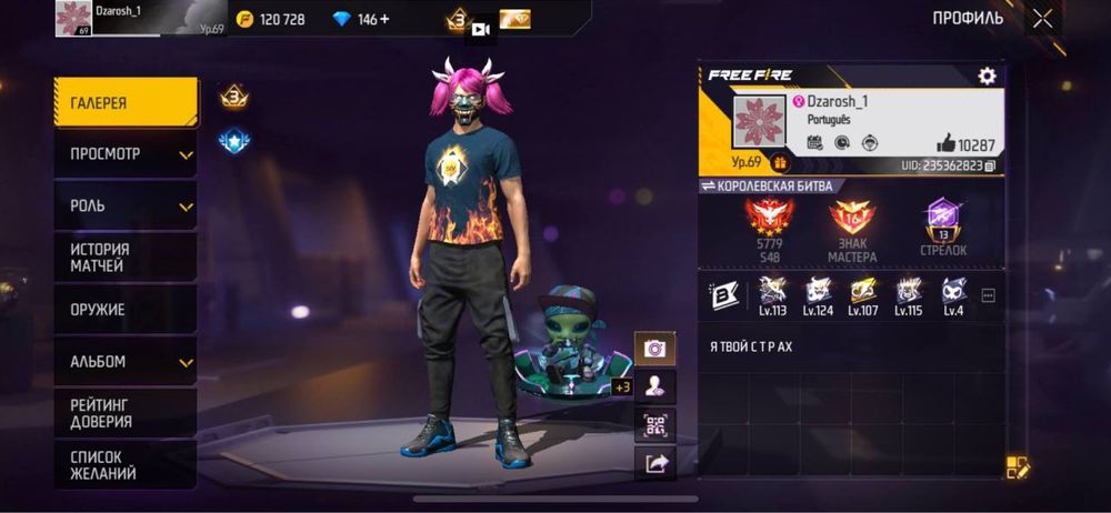 продам аккаунт фф