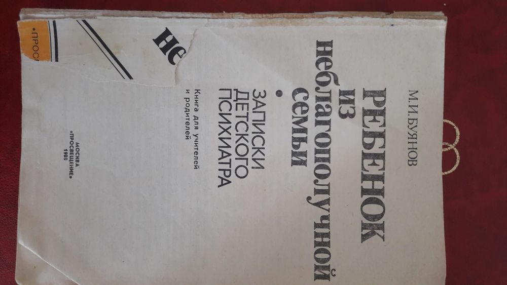 Книги по психологии