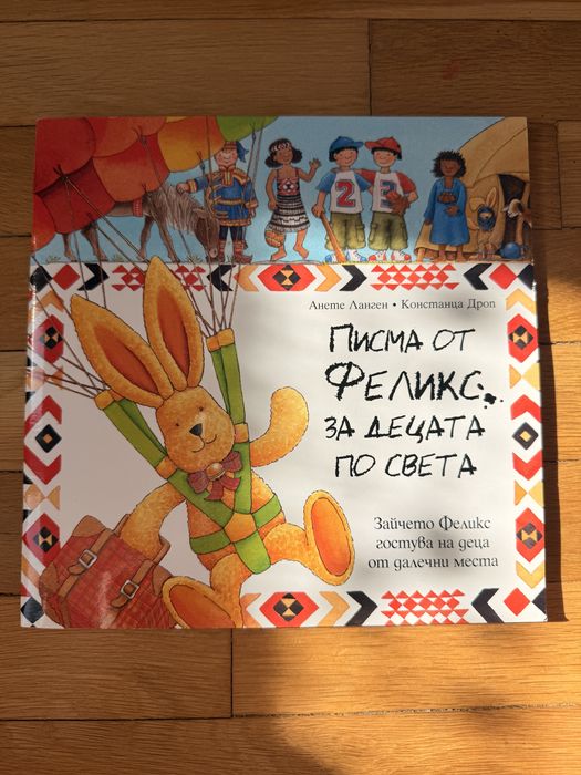 Детски книжки, книги за деца на немски език
