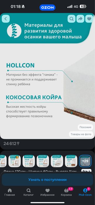 Матрац детский в отличном состоянии