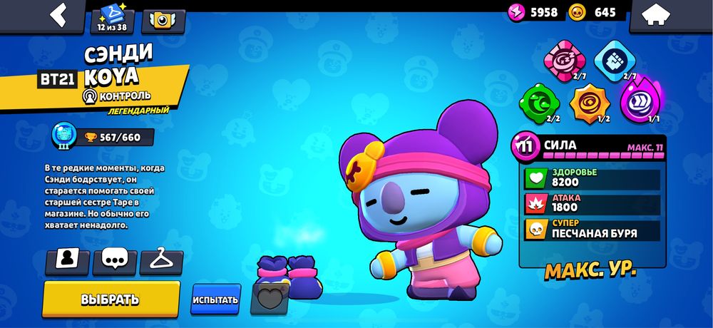 продам аккаунт brawl stars