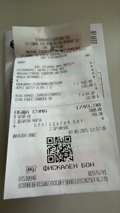 Apple Watch Ultra 2, нов