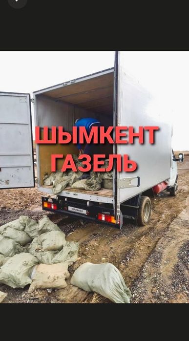 Вывоз строительного мусора вывоз хлама Шымкент қоқыс шығару