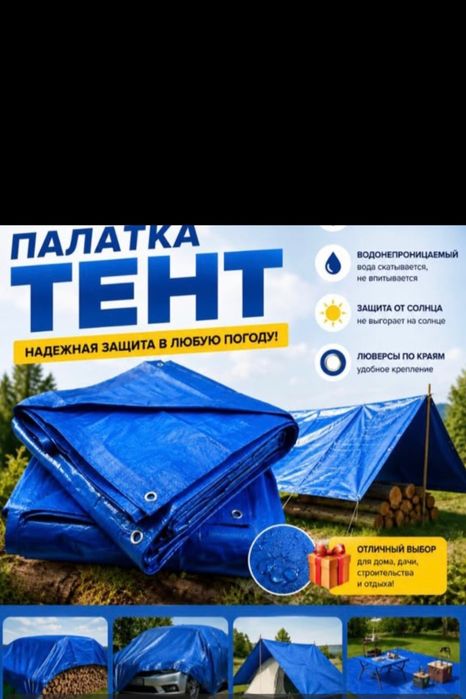 Полога Полог Тент Бризент Мешки Мешок Сетки овощные Мешки Мешок Қап