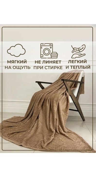 Плед покрывало 200*220 см евро подарочный набор