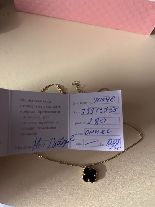 Сребърно колие детелина