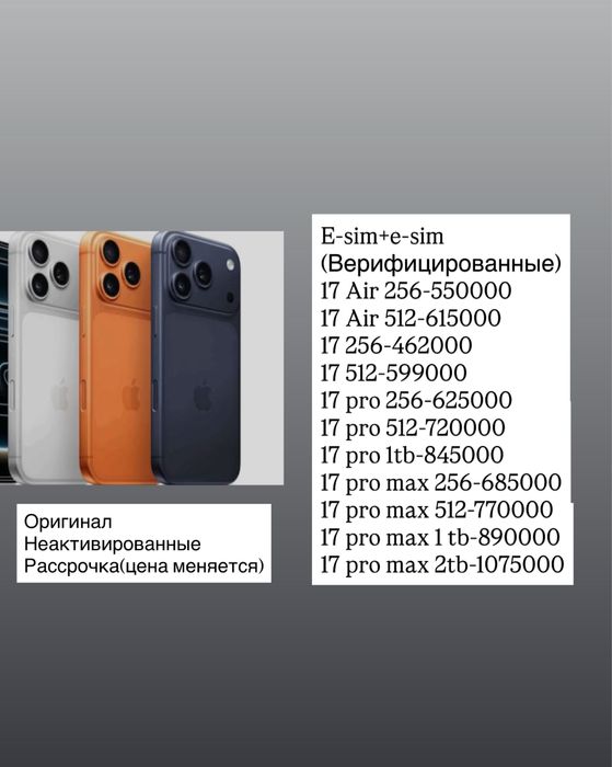 Айфон 17 про 256, с гарантией. Оригинальный 17 pro 256.