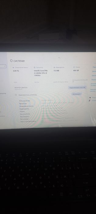 Старый б/у ноутбук acer aspire e1-572