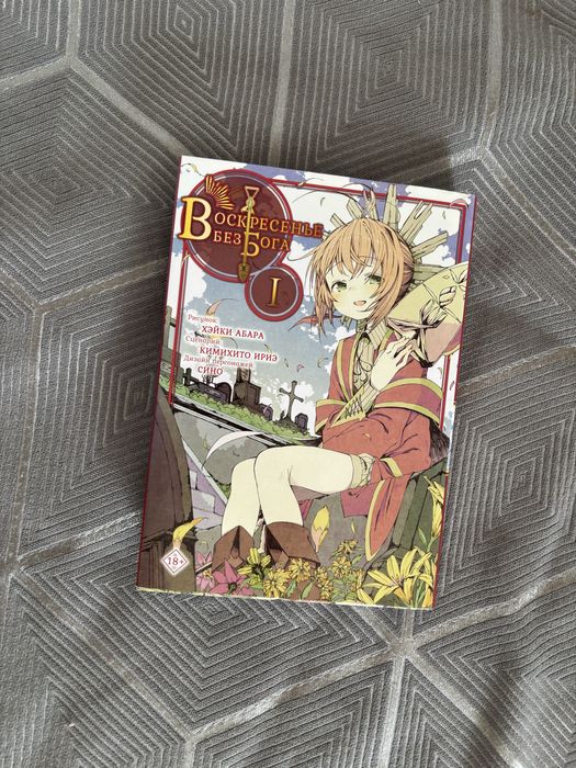 Манга, Комикс, книга, Караганда