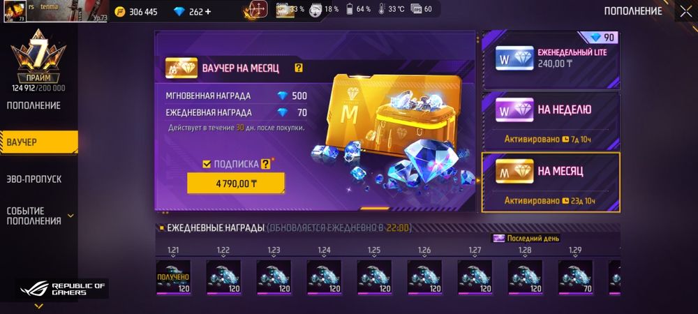 Free fire аккаунт