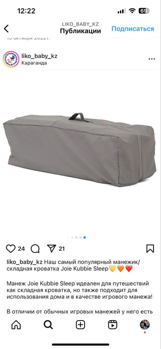 Продается кроватка манеж