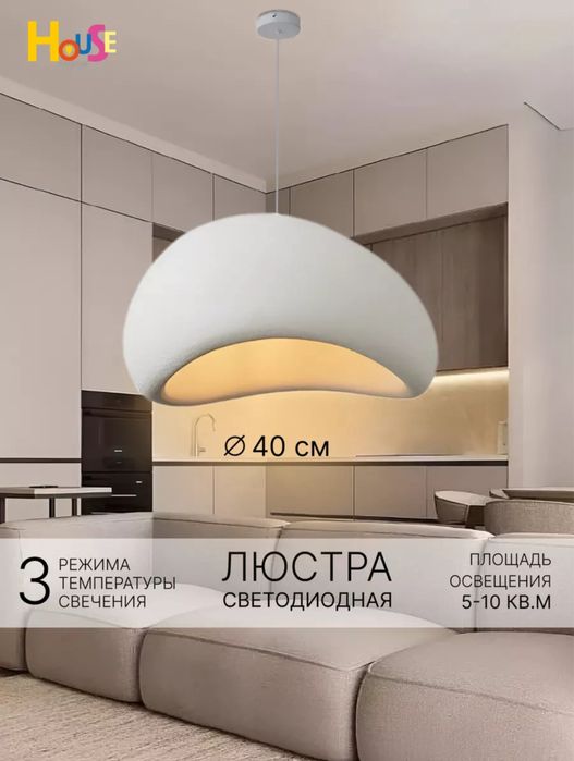 Продам стильные люстры