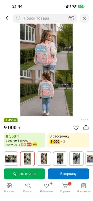 Школьный рюкзак для девочек