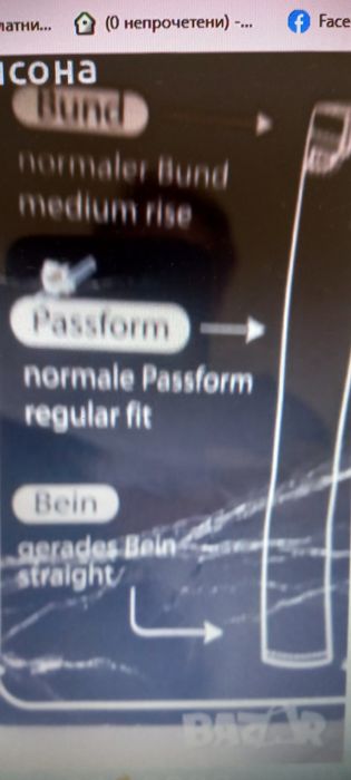 Бели дънки ,2ХЛ,прави