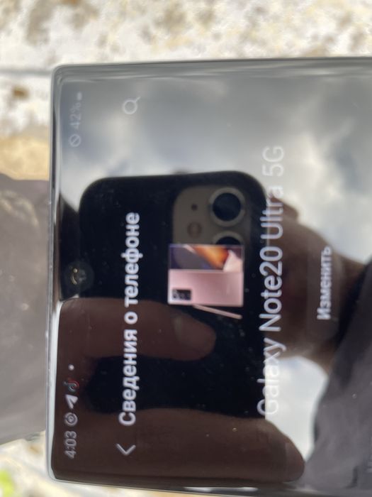Galaxy Note20 Ultra 5G