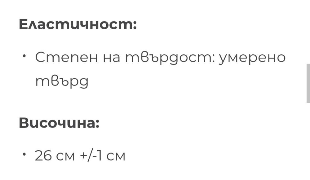 Двулицев матрак за спалня ТЕД Only