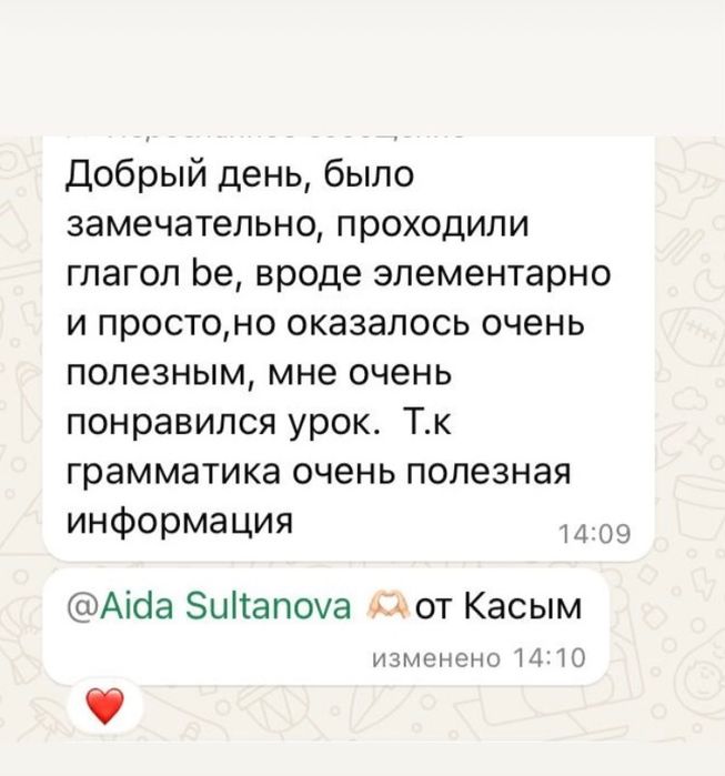 Преподаю английский язык