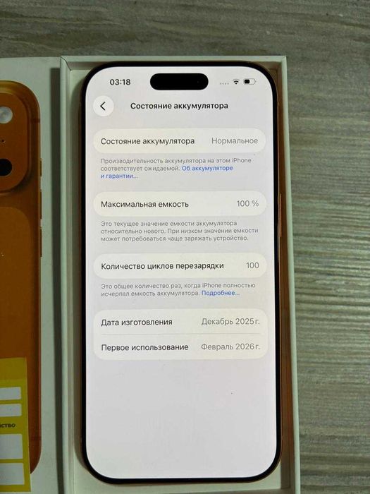 Iphone 17 pro ЛОТ(9078) Кокшетау, Сарыарка 3/1