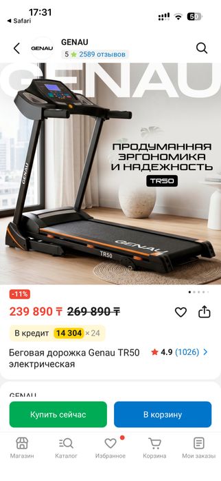 Беговая дорожка genau TR50