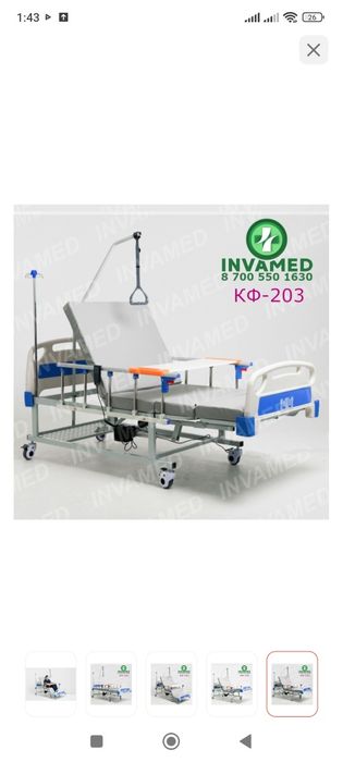 Продам кровать для лежачих