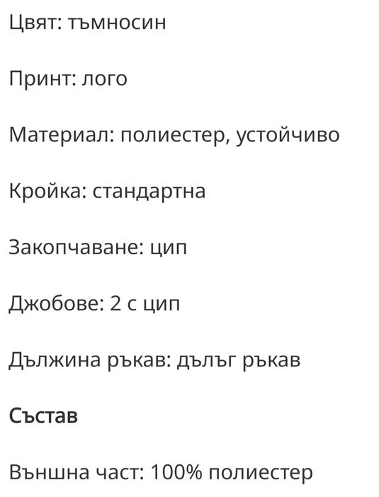 Nike горнище розмер S