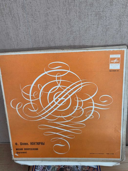 Само 3а Ценители: Стари Грамофонни Плочи-ШОПЕН