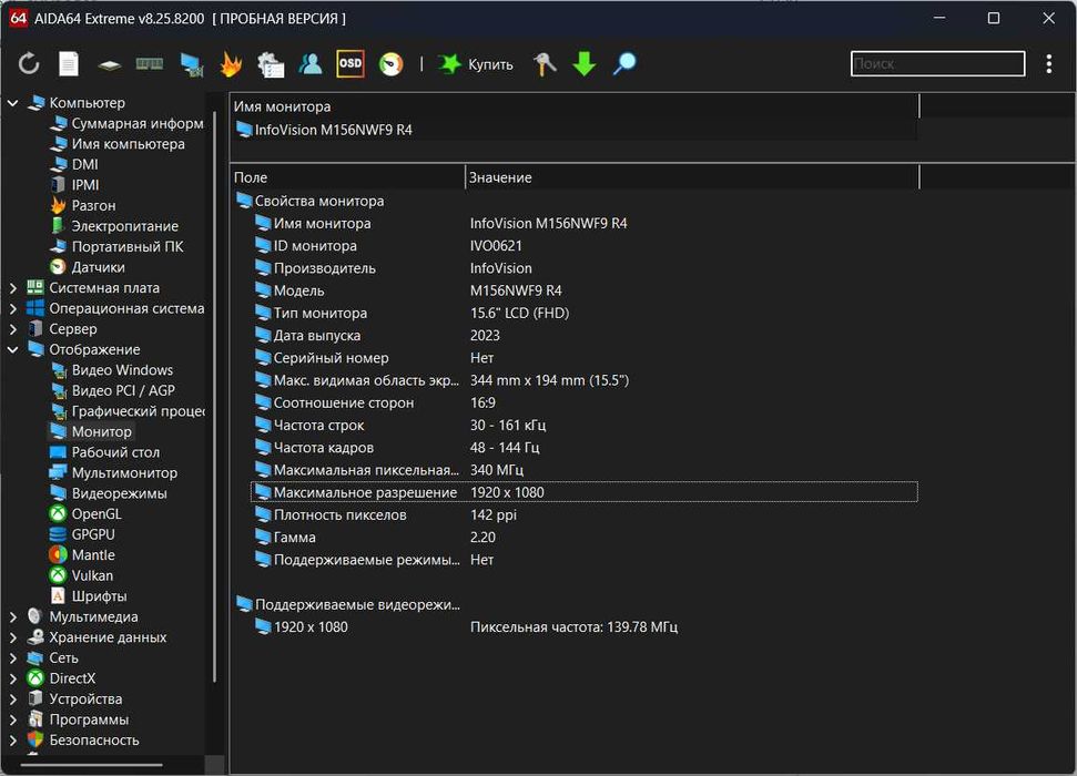 Notebook Lenovo Legion I5 15IRX9