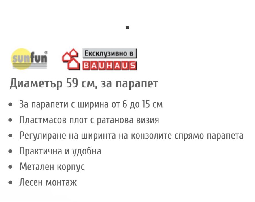 Продавам балконска маса