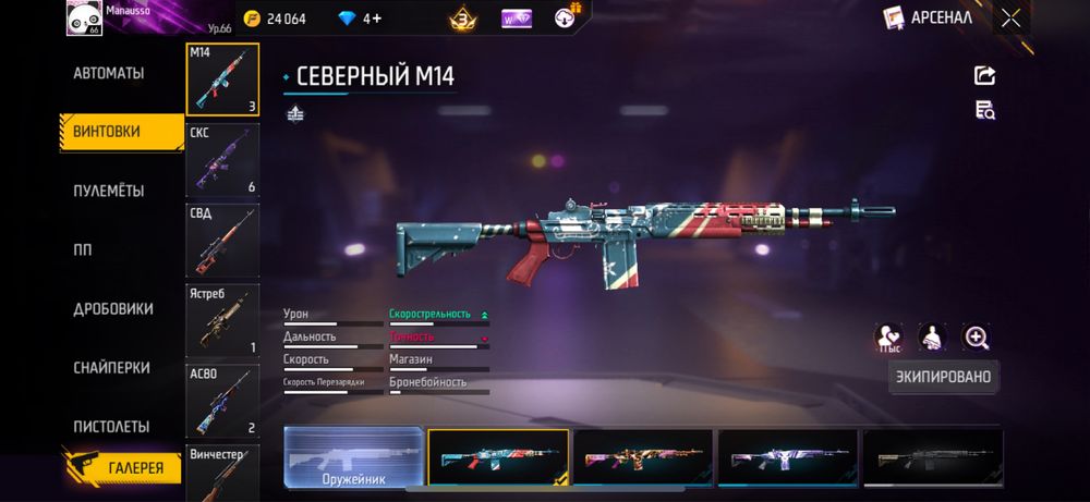 FREE FIRE аккаунт